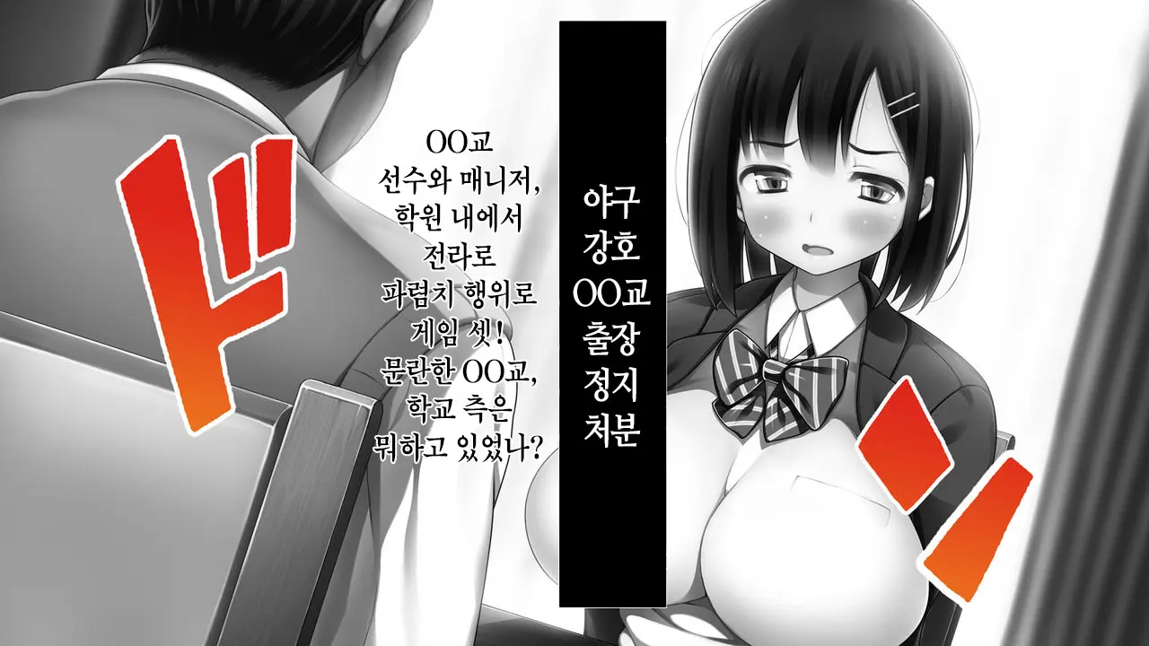 Watashi To Kareshi To Aitsu No Jijou + | 나와 남친과 그녀석의 사정 +
